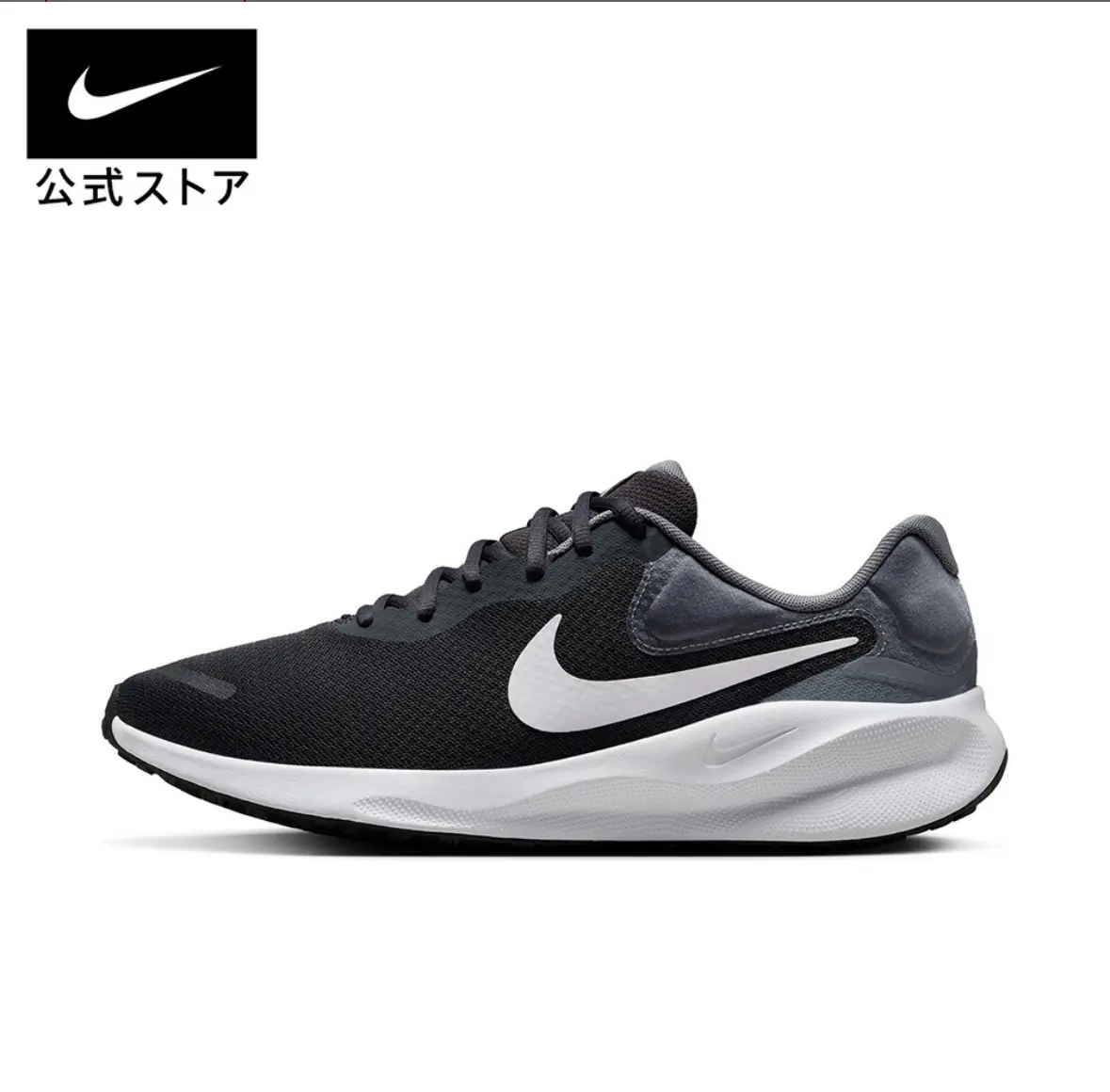 NIKE - Giày nam running Revolution 7