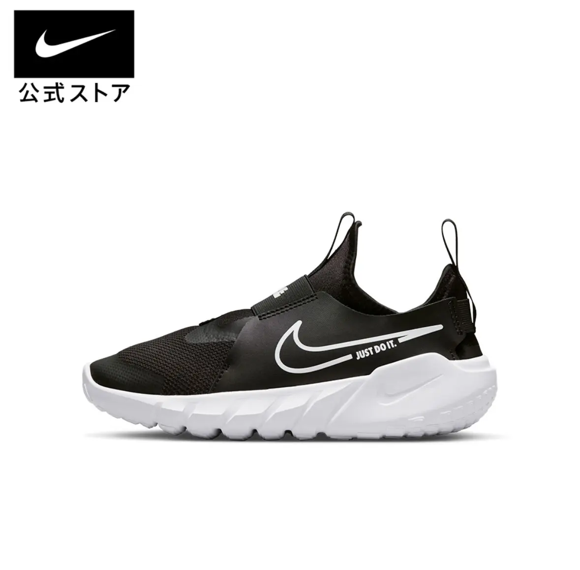 NIKE - Giày thể thao trẻ em Nike Runner 2 GS DJ6038-002