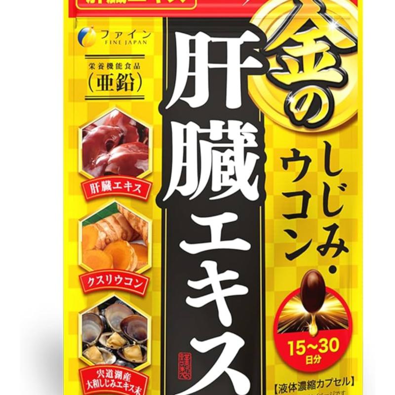 FINE JAPAN - Viên uống chiết xuất gan, Curcumin hỗ trợ lối sống khoẻ mạnh mỗi ngày