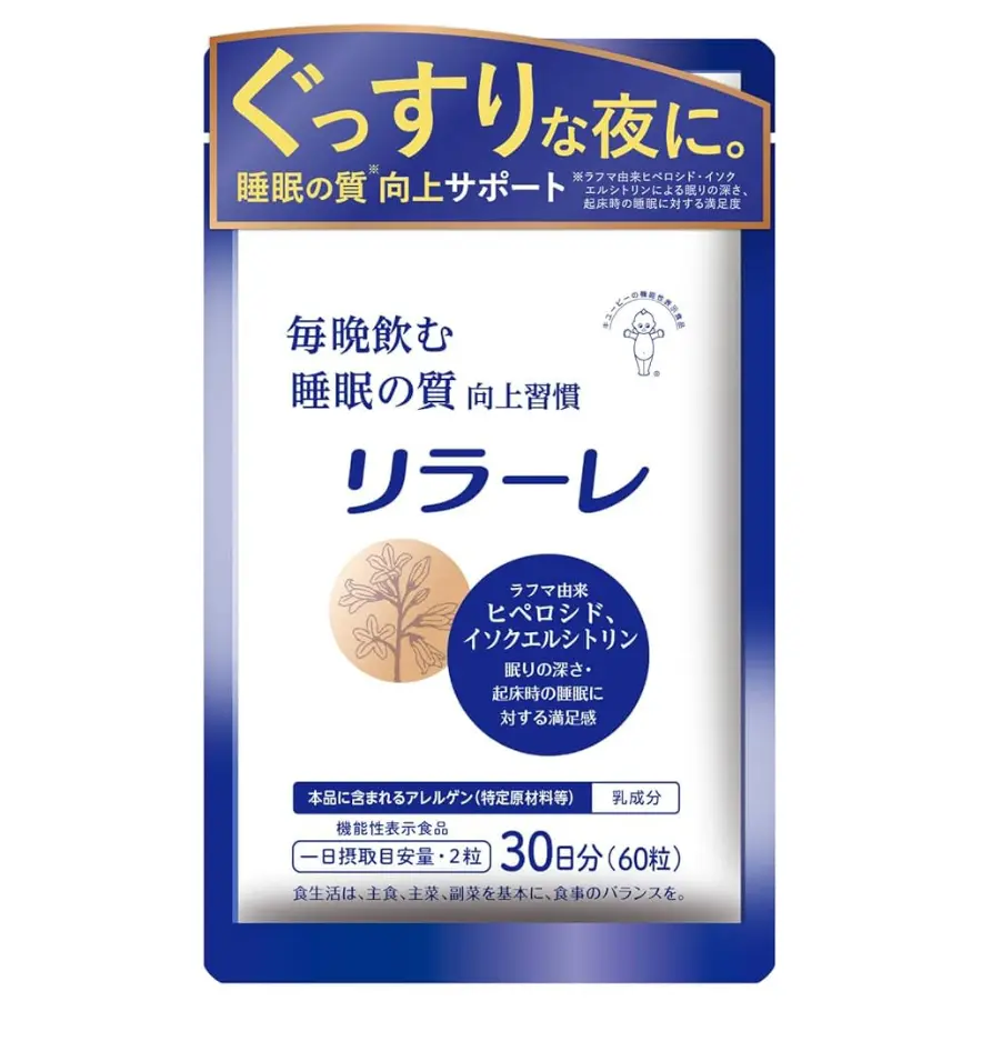 KEWPIE - Thực phẩm bổ sung cair thiện giấc ngủ Lyrare