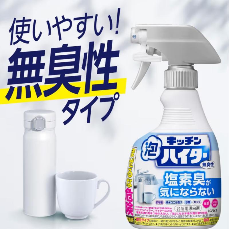 KAO - Bình xịt vệ sinh dụng cụ nhà bếp