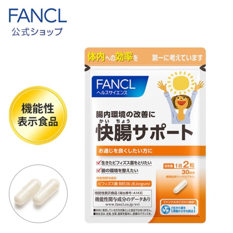FANCL - Thực phẩm bổ sung hỗ trợ đường ruột cho người có vấn đề đại tràng
