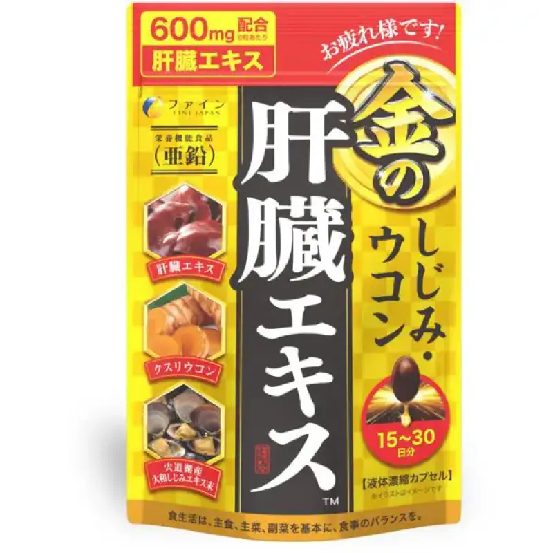 Fine Japan - Viên uống bổ gan đen chiết xuất gan thuỷ phân, hến, sò vàng