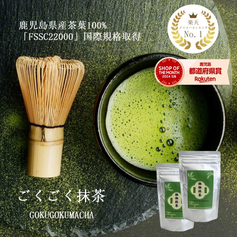 Bột matcha Sawadaen Kagoshima gokugoku green tea