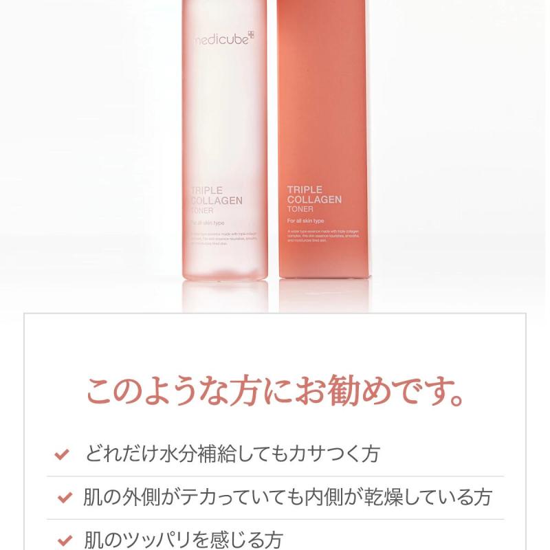 MEDICUBE - Toner Collagen dưỡng da siêu mịn