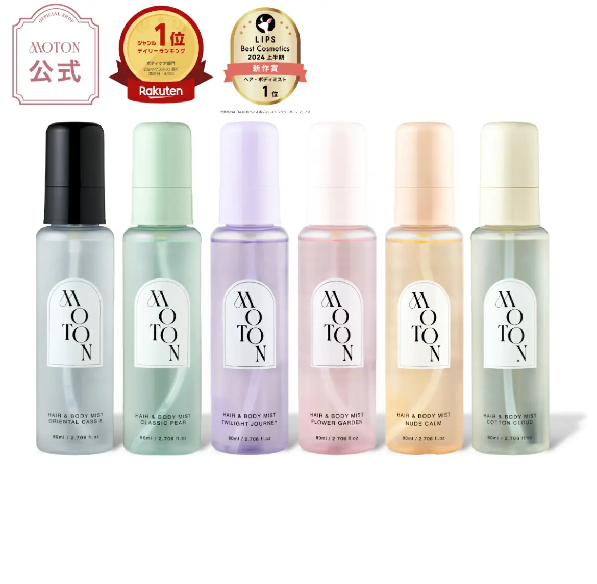 Xịt khoáng MOTON HAIR & BODY MIST