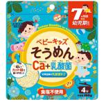UNIMAT RIKEN - Mì somen sợi ngắn bổ sung Canxi & lợi khuẩn Latctic cho bé từ 7 tháng tuổi