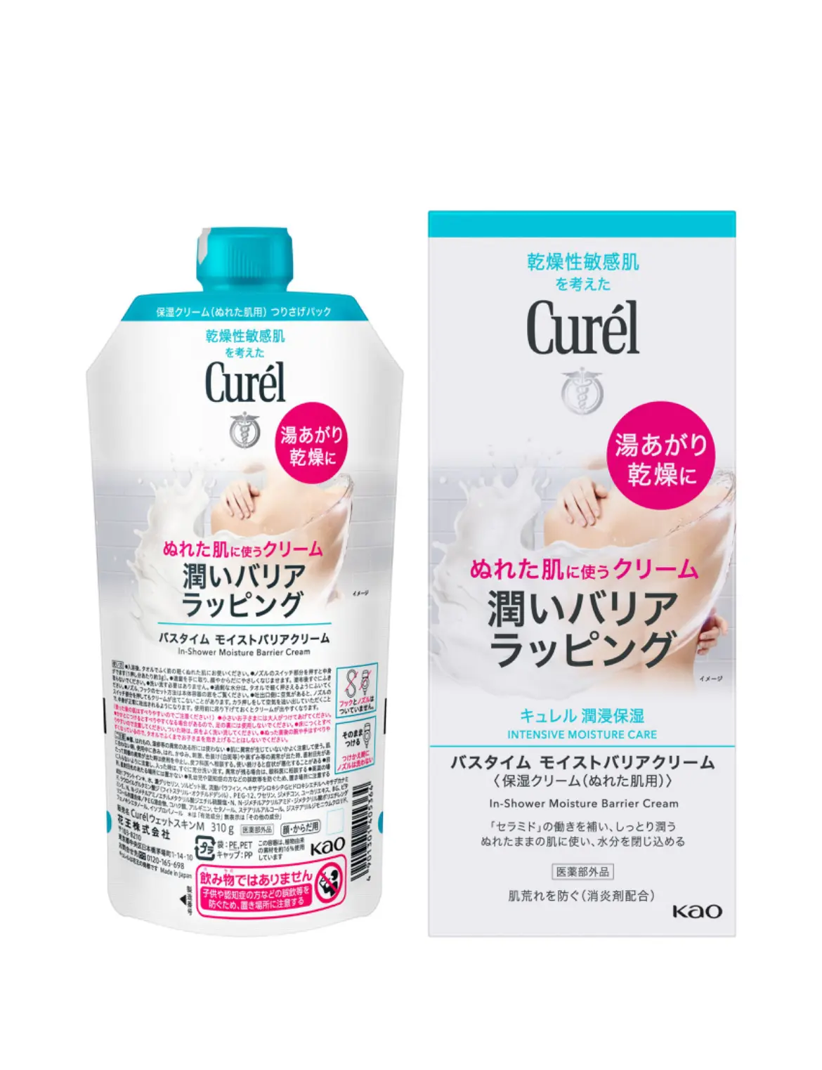 Curél - Kem dưỡng Body Moist Barrier Cream