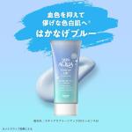 ROHTO - Tinh chất chống nắng nâng tông Skin Aqua Tone Up UV Essence Kagayaki Blue