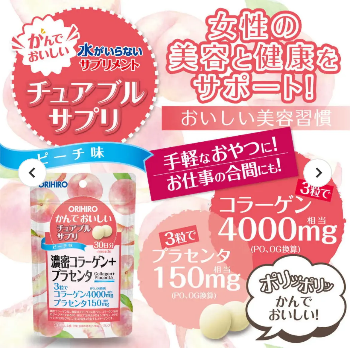 ORIHIRO - Viên nhai chứa collagen đặc bổ sung Collagen & Placenta vị đào