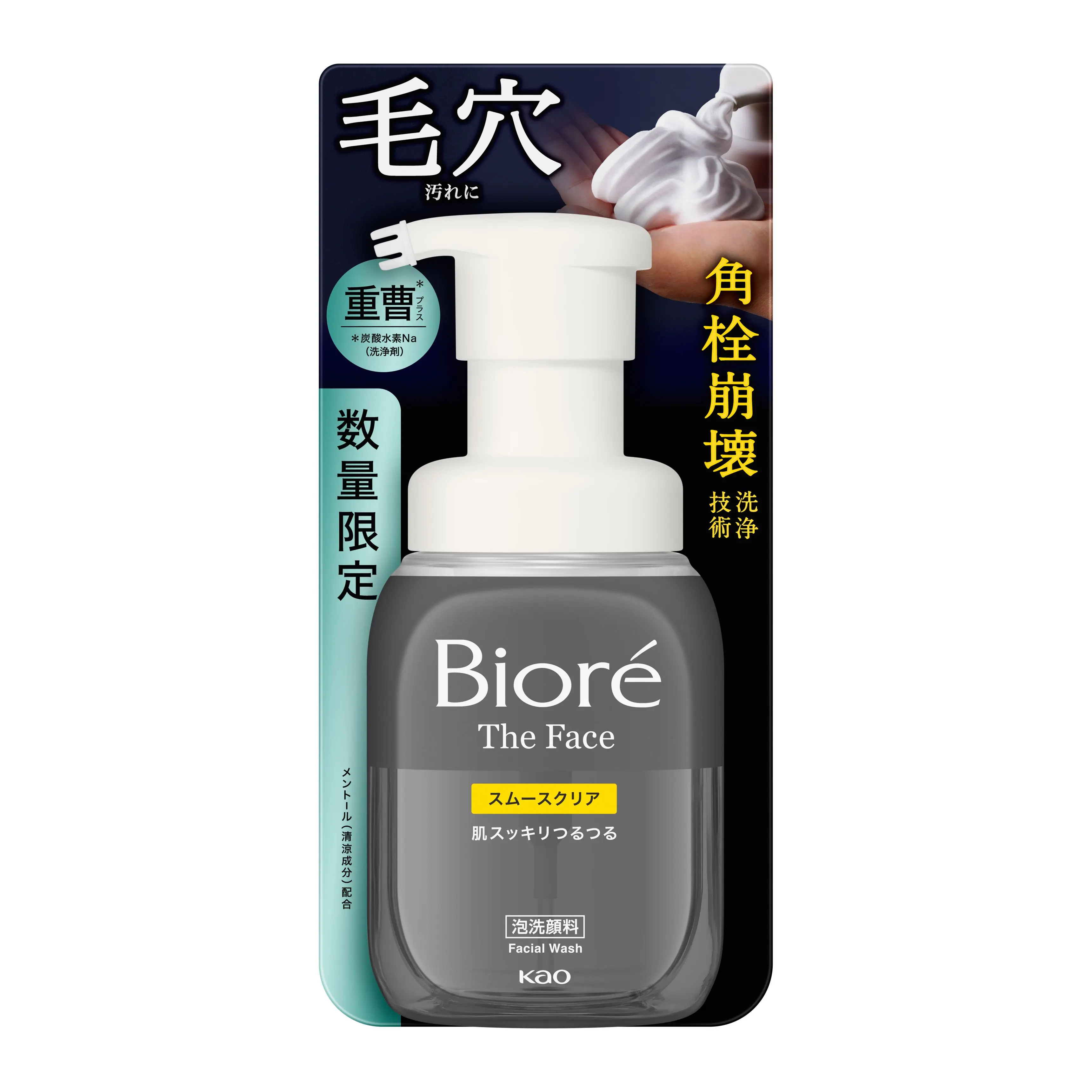 BIORÉ - Sữa rửa mặt bọt kem (bản giới hạn chuyên sâu mụn đầu đen & lỗ chân lông)