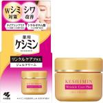 KOBAYASHI - Kem dưỡng cải thiên nám, tàn nhang cho da lão hoá Keshimin Wrinkle Care Plus