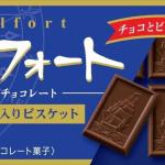 Bánh quy chocolate Alfort Bourbon