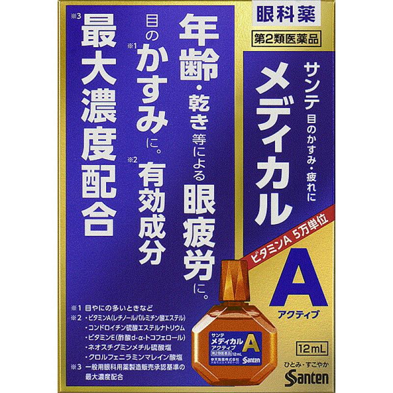SANTEN - Thuốc nhỏ mắt lão hoá Medical Active 12ml