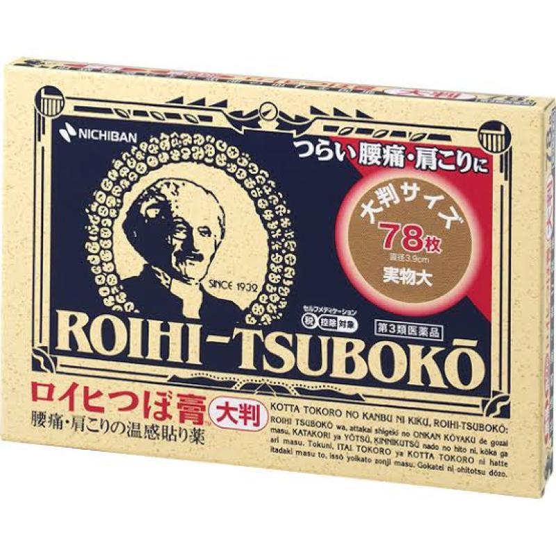 NICHIBAN - Miếng dán làm ấm giảm đau ROIHI TSUBOKO
