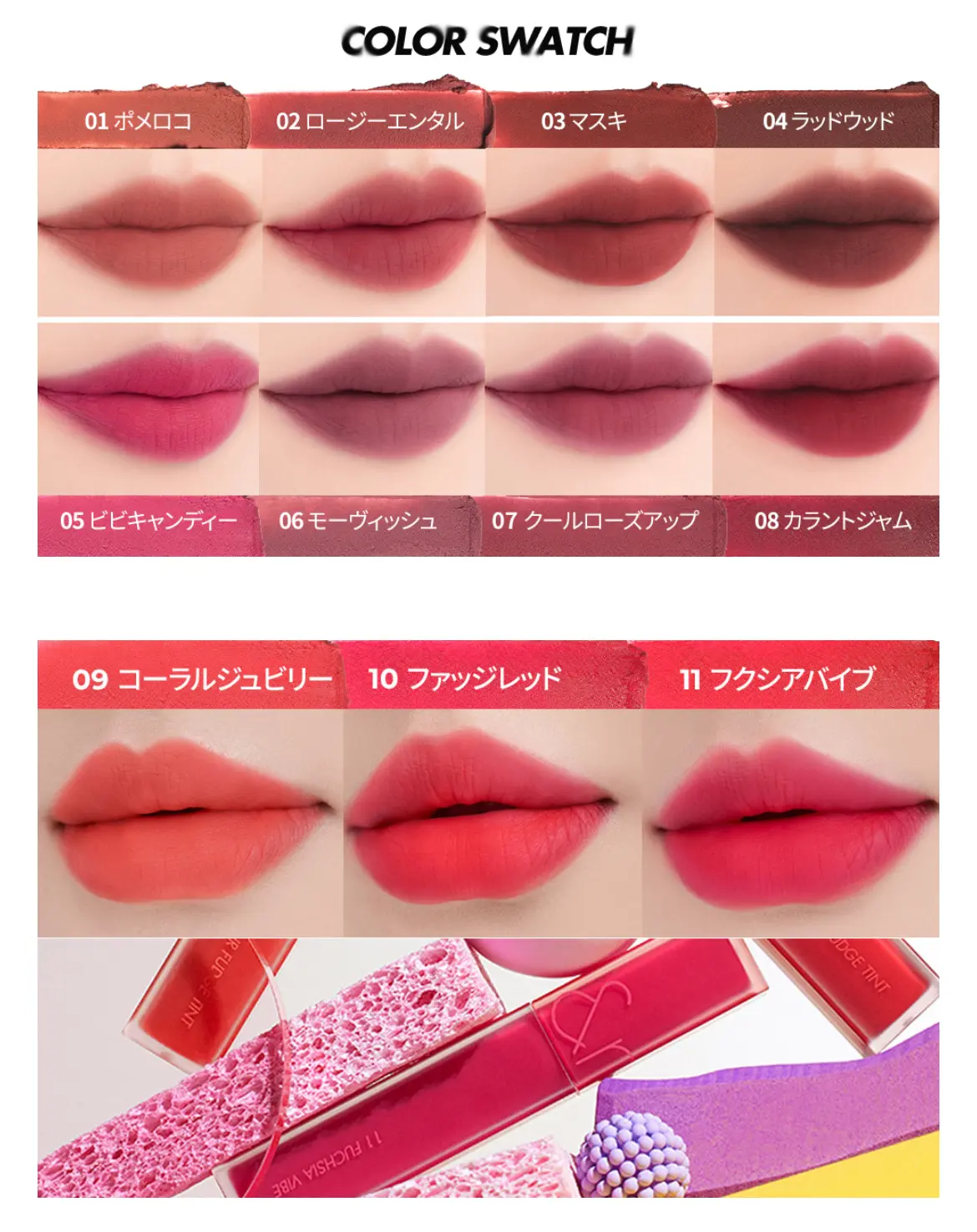 Son tint Rom&nd  Blur Fudge Tint