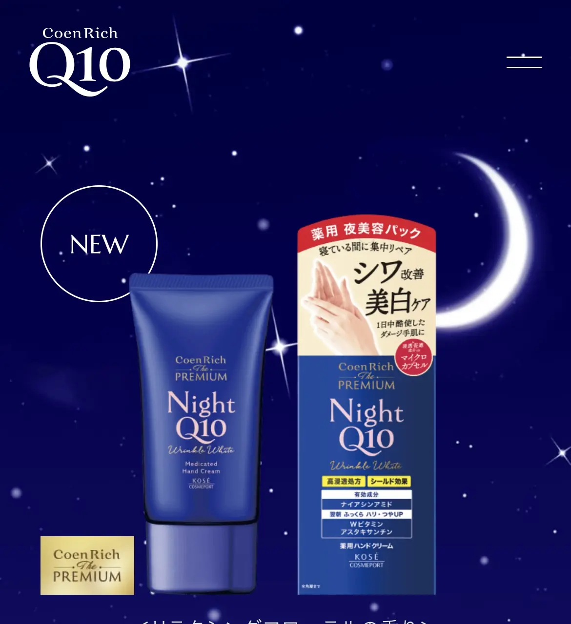 KOSE - Kem dưỡng da tay cao cấp ban đêm Coen Rich The Premium Night Q10