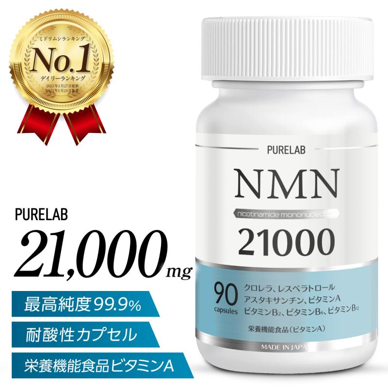 PURELAB - Viên uống bổ sung NMN độ tinh khiết cao 21000mg